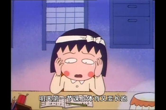 熬夜补作业