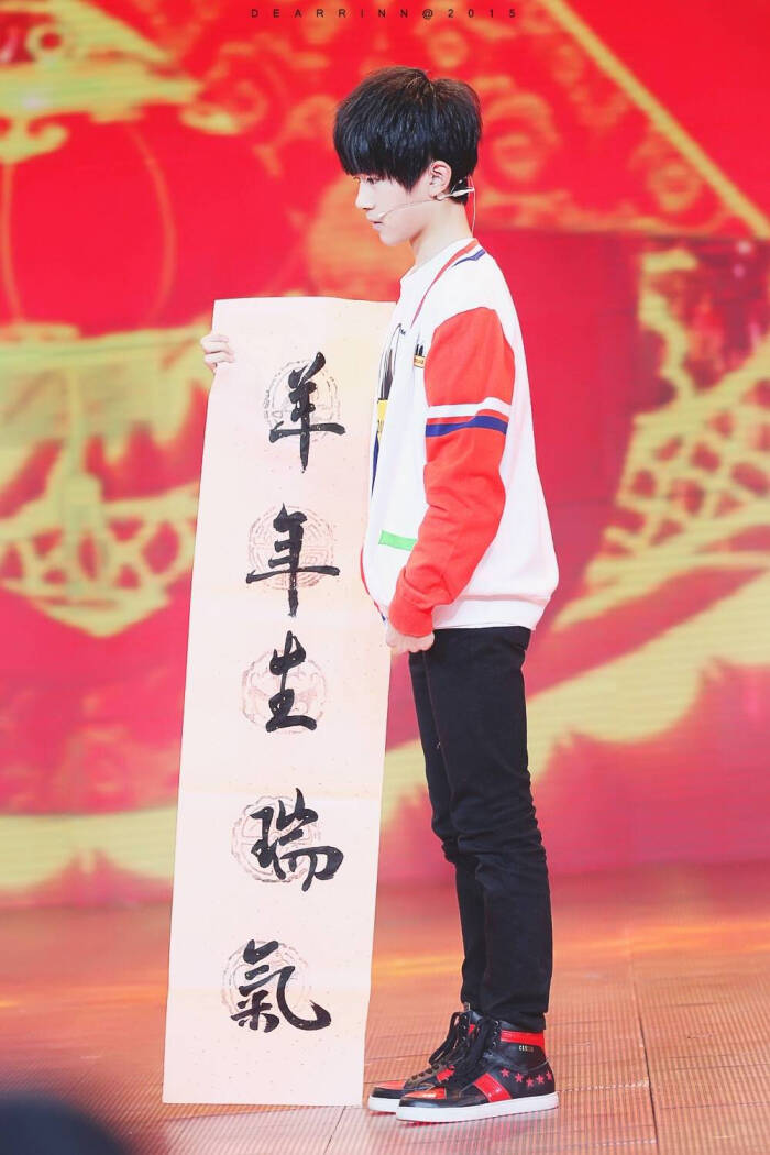 tfboys##易烊千玺##过年七天乐#我们的书法小王子