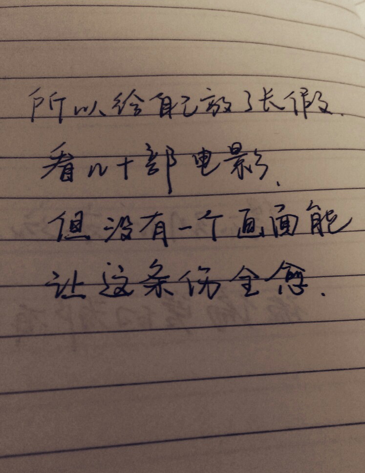 动人心弦的句子