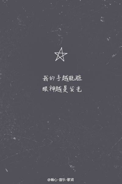 暖心.治愈.唯美.励志 文字图片 欢迎收藏