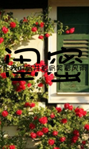 闺蜜一辈子的好朋友,做手机背景刚刚好哟.