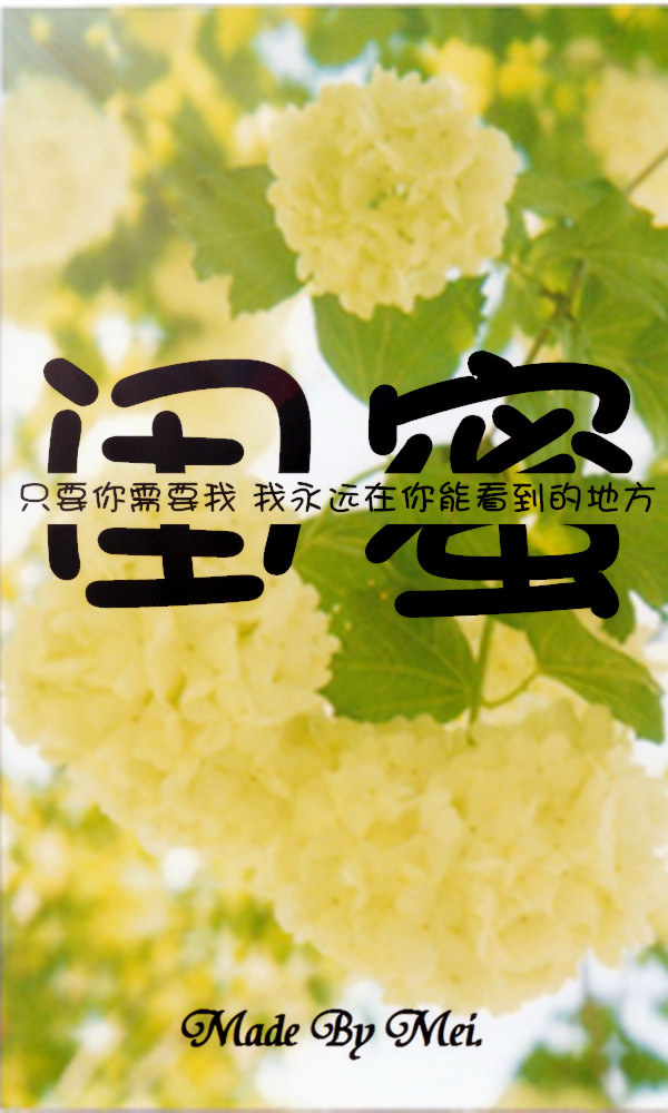 闺蜜一辈子的好朋友,做手机背景刚刚好哟.