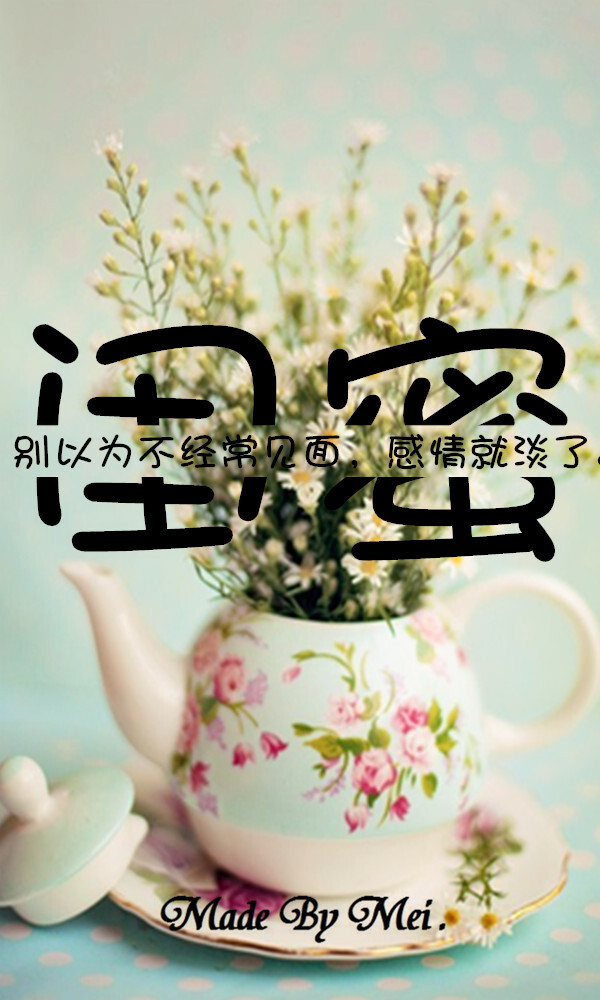 闺蜜一辈子的好朋友,做手机背景刚刚好哟.
