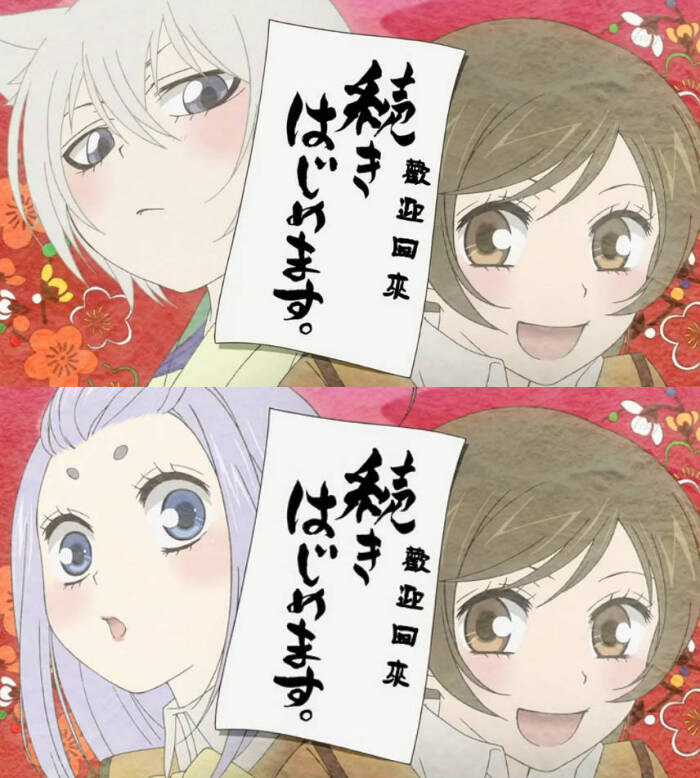 元气少女结缘神