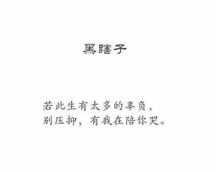 盗墓笔记 黑瞎子 文字控