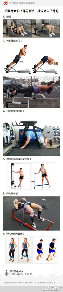 臀大肌上部训练
