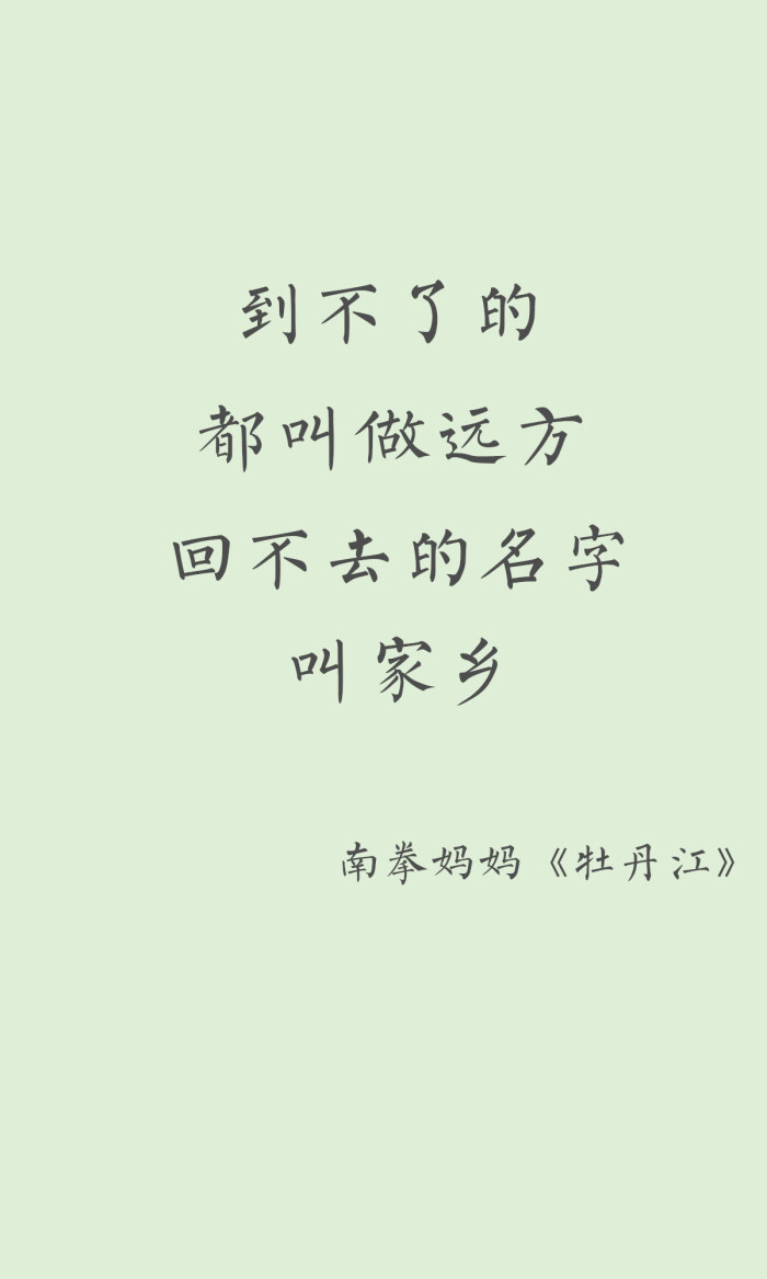 南拳妈妈牡丹江简谱_下雨天南拳妈妈简谱