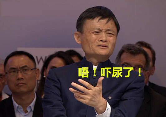 马云表情包
