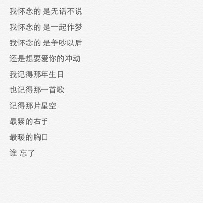 萧敬腾 我怀念的
