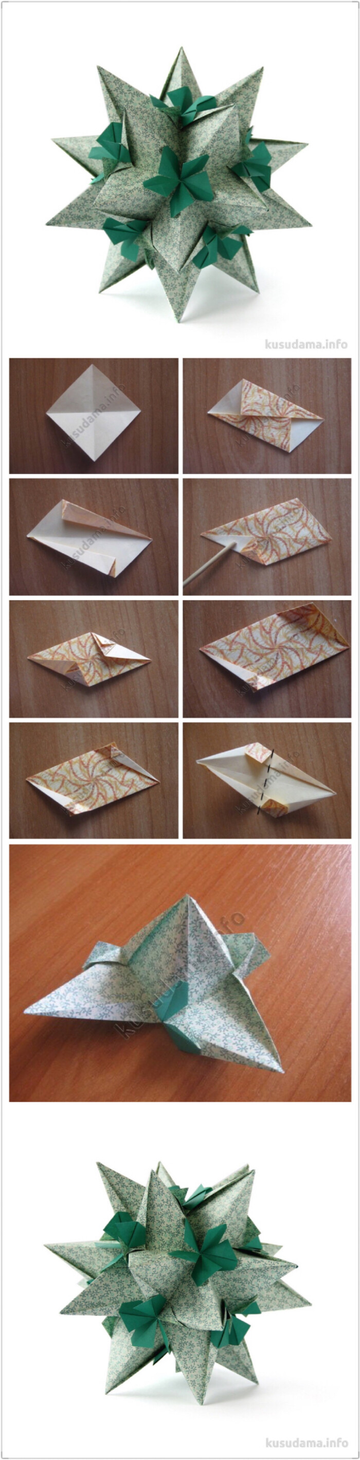 花球折纸教程