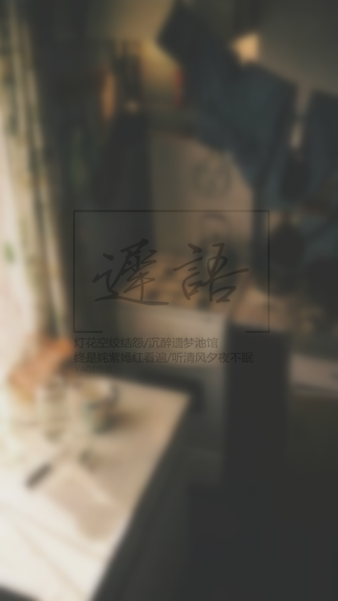 cr:yage哑歌 #壁纸 #文字壁纸 #文字句子 #治愈 #单恋 #暗恋