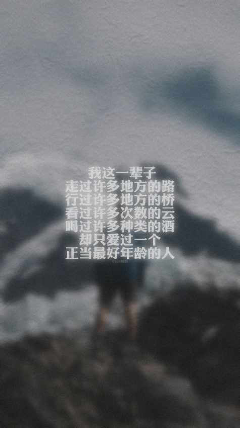 cr:yage哑歌 #歌词 #壁纸 #手写 #文字壁纸 #文字句子 #治愈 #单恋