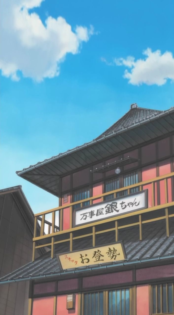 银魂 万事屋