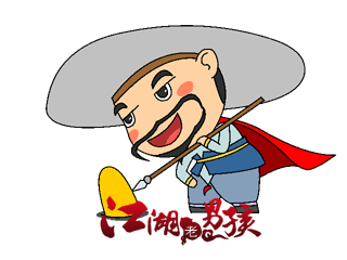 q版表情-古装-108将-天罡地煞-江湖老男孩