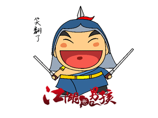 q版表情-古装-108将-天罡地煞-江湖老男孩