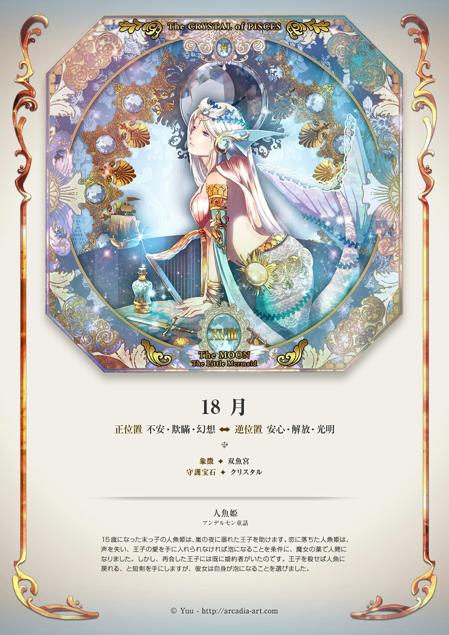 p站画师:忧 pixiv id: 22235054 塔罗牌 动漫 插画 手绘 二次元 少女