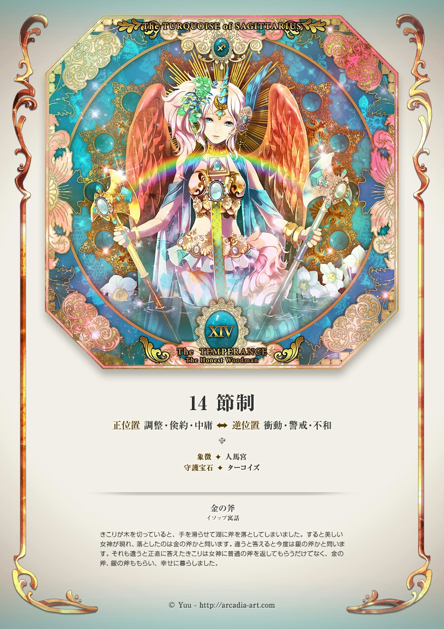 p站画师:忧 pixiv id: 22235054 塔罗牌 动漫 插画 手绘 二次元 少女