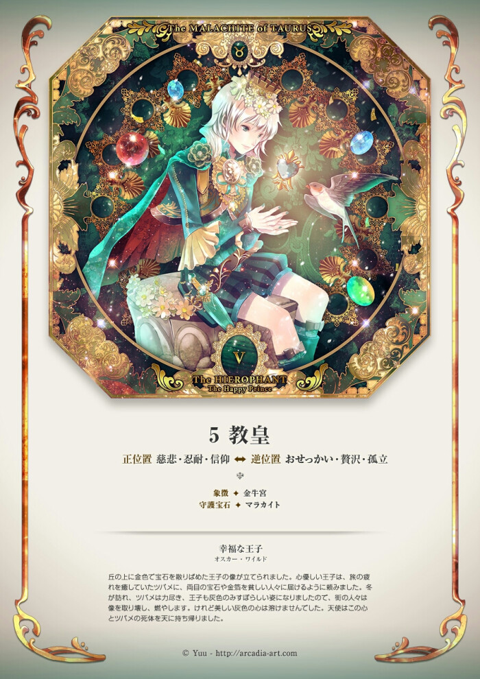 p站画师:忧 pixiv id: 22235054 塔罗牌 动漫 插画 手绘 二次元 少女