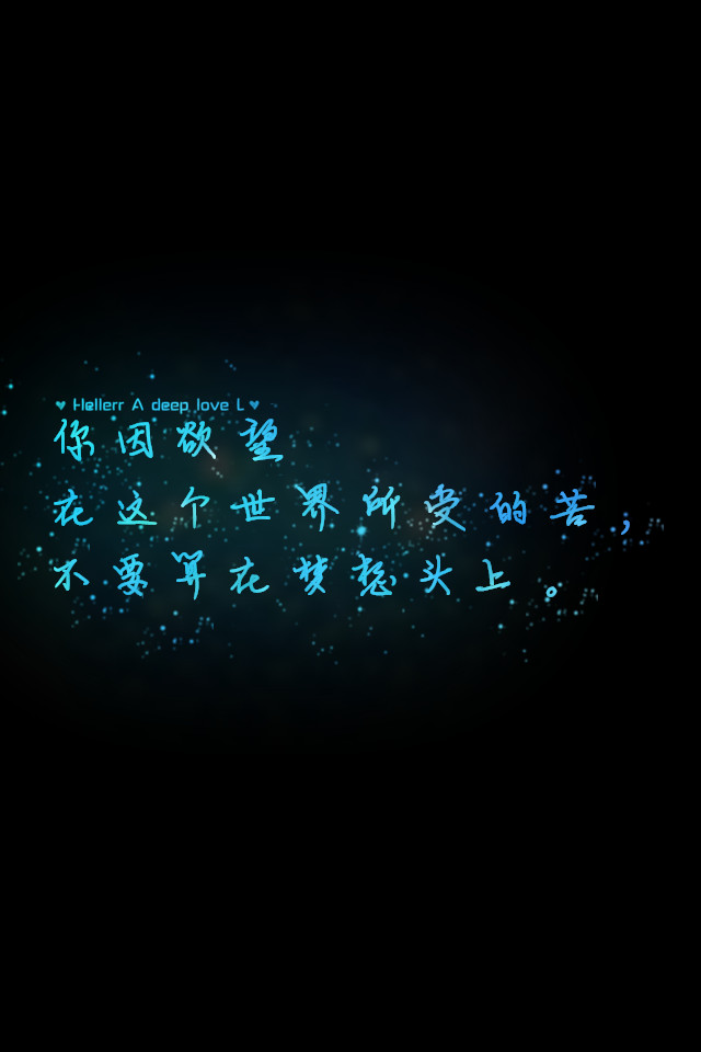 不要算在梦想                    纸,自制壁纸,平铺壁纸,文字壁纸
