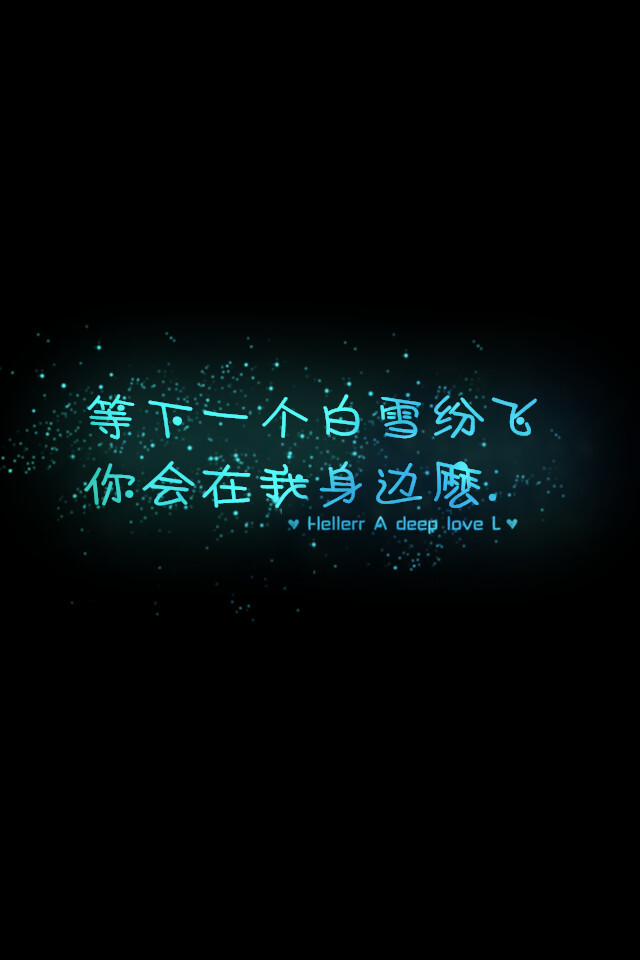 萌萌哒壁纸,锁屏壁纸,英文壁纸,字母壁纸,星空壁纸,励志壁纸,感情壁纸