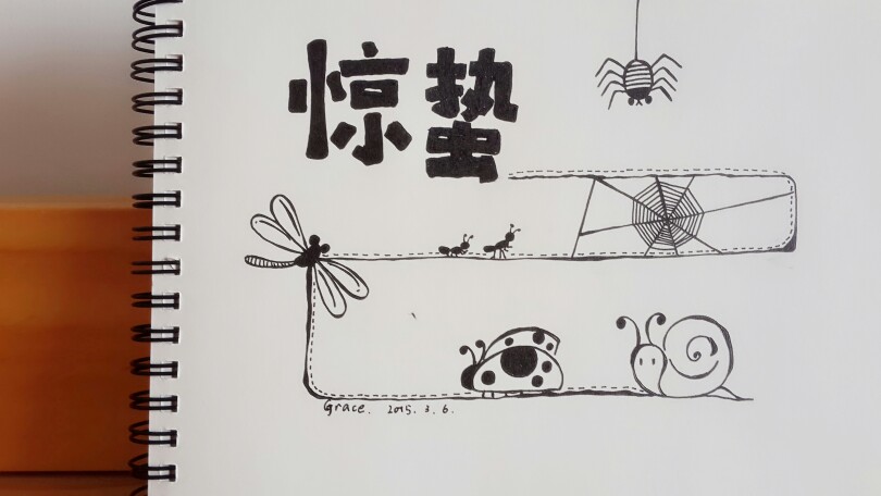 惊蛰,插画,手绘,线描.