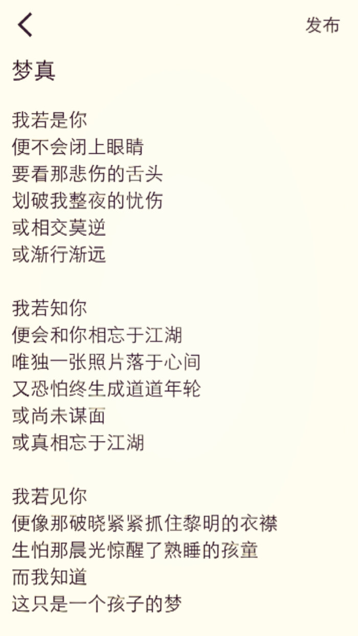 一首悲伤的情诗