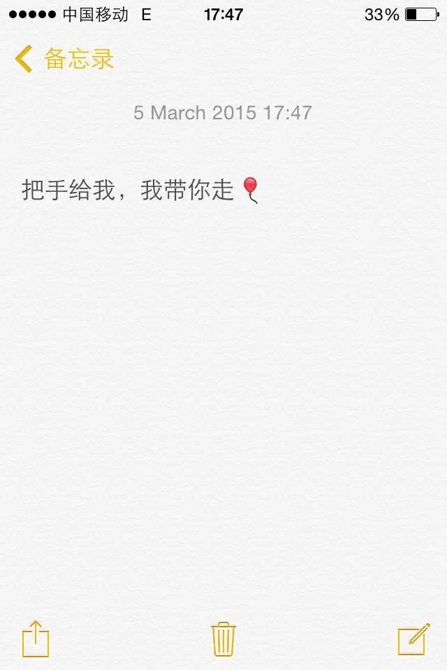 把手给我,我带你走