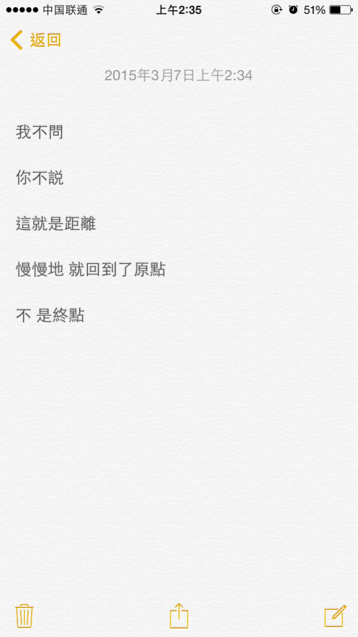 会在时间的推移下 慢慢消失怠尽 最后 只变成 我不问你不说的距离