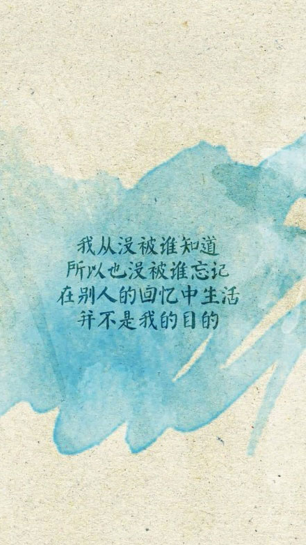 【一个人怕孤单 两个人怕辜负】文字 背景 壁纸 往事随风而逝 而我