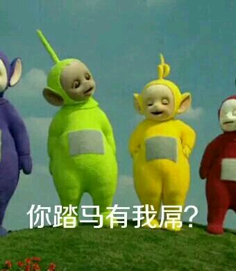 天线宝宝表情包