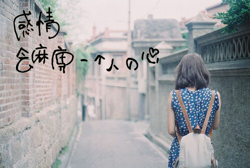 小说##《小嫡妻》——蔷薇晚#手写#,唯美句子,,感情,会麻痹一个人的