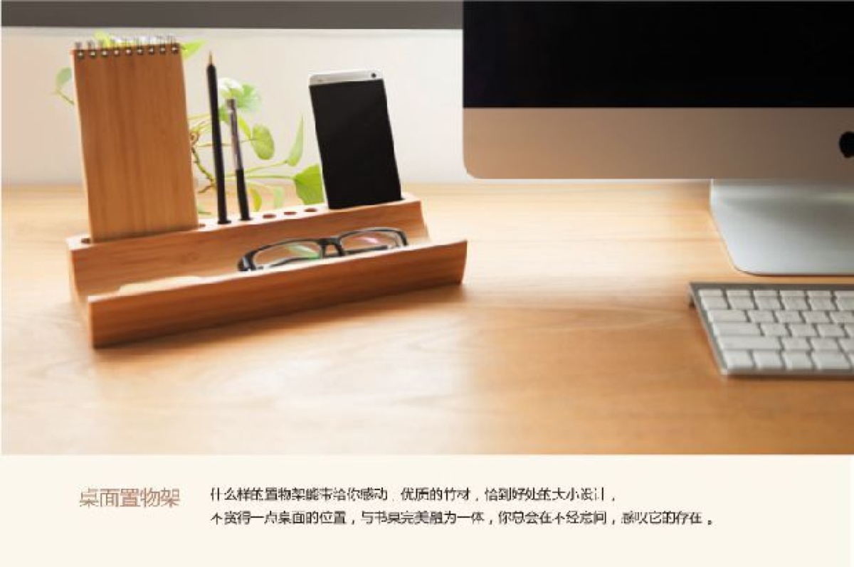 未桌面置物架创意竹木质宜家办公电脑桌面收纳笔筒zakka杂物整理.