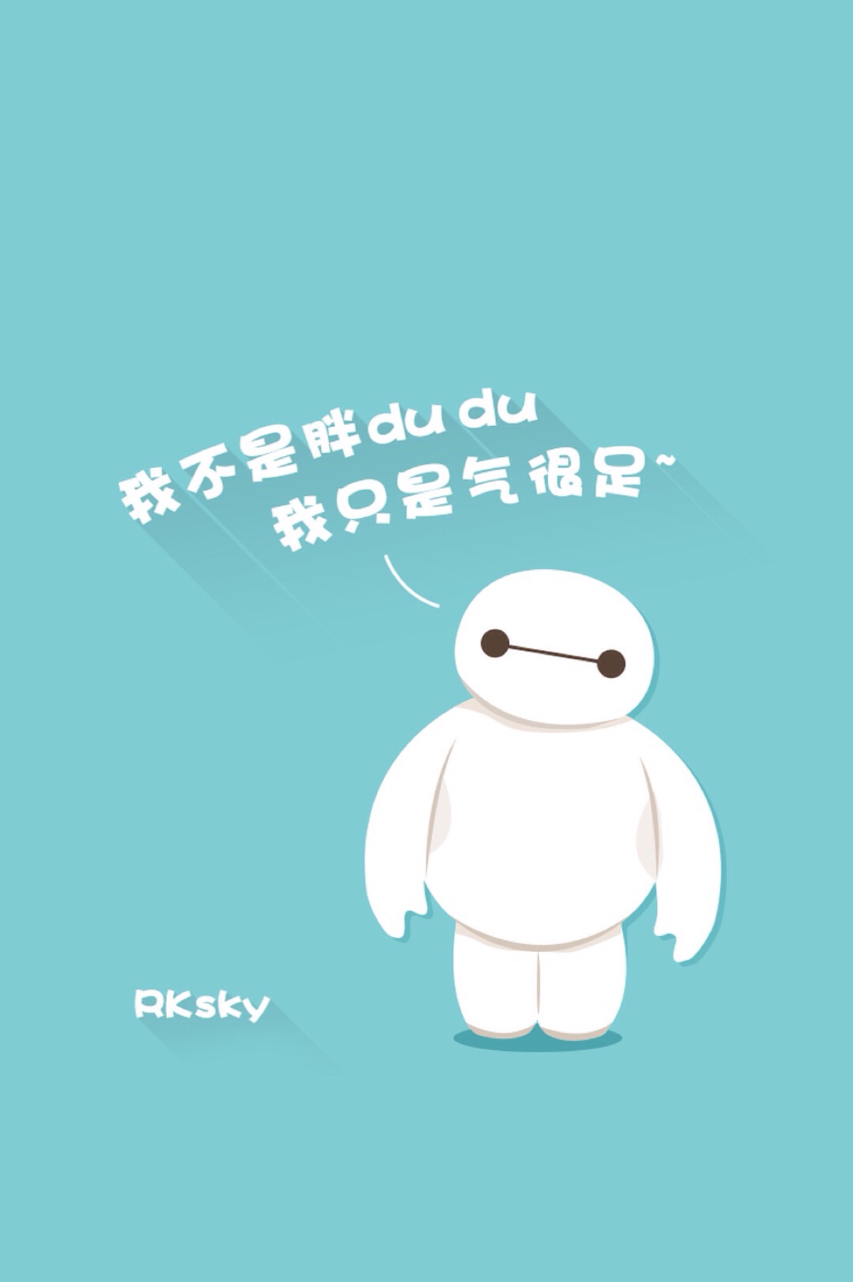 萌大白 
