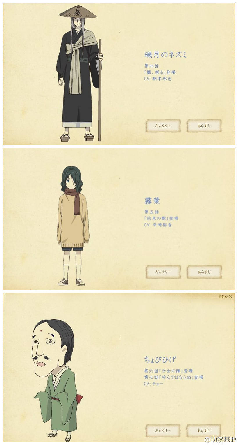 【#夏目友人帐#妖怪图鉴】有没有哪个是你自己特别喜欢的妖怪?