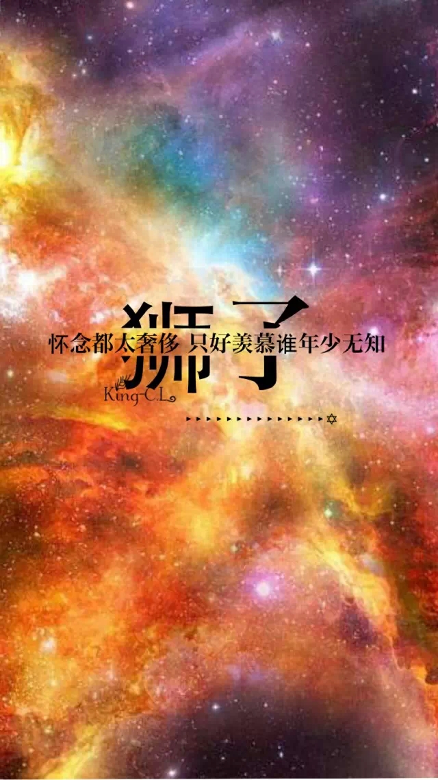 十二星座壁纸