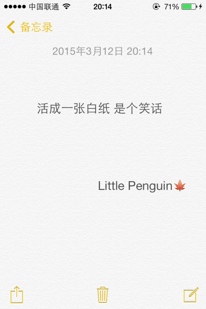枫叶《微笑是最好的天气》 文字 句子