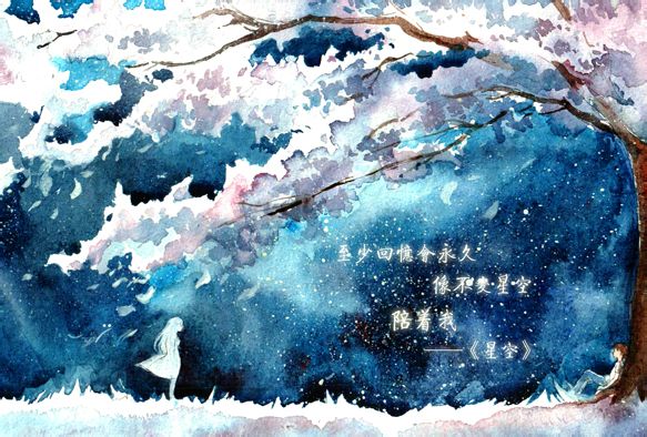 五月天 手绘 歌词 壁纸 星空(来自网络)