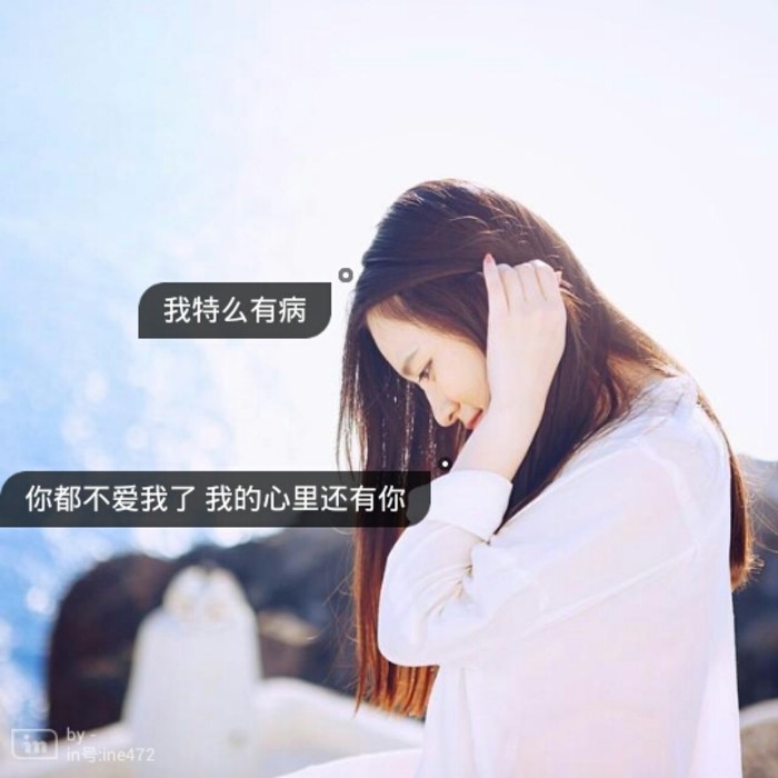 女生头像 个性 带字 伤感 唯美