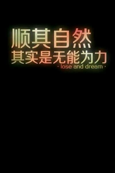 文字控by倦困兽 爱情 励志 喜欢 唯美 执念 语录