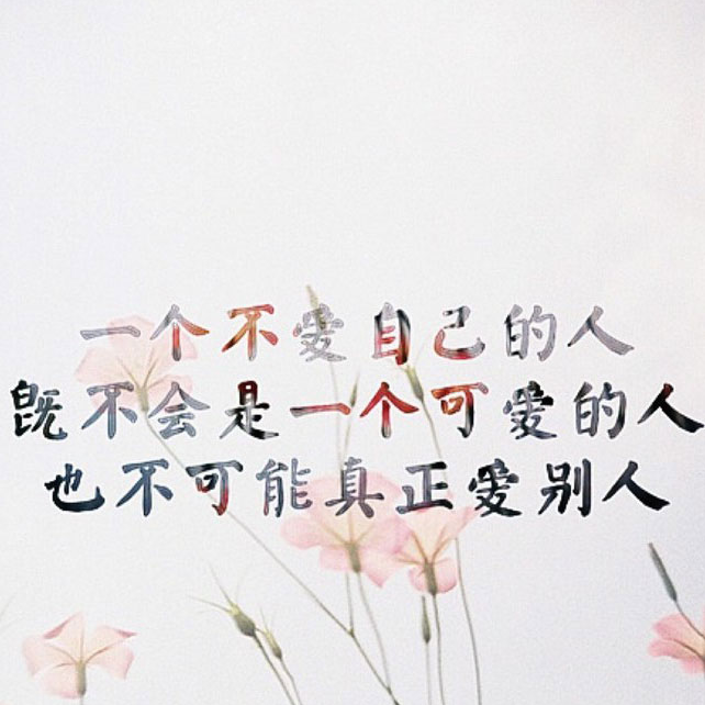 一段文字,一段感情,文字壁纸,iphone壁纸,喜欢就请关注我哦.