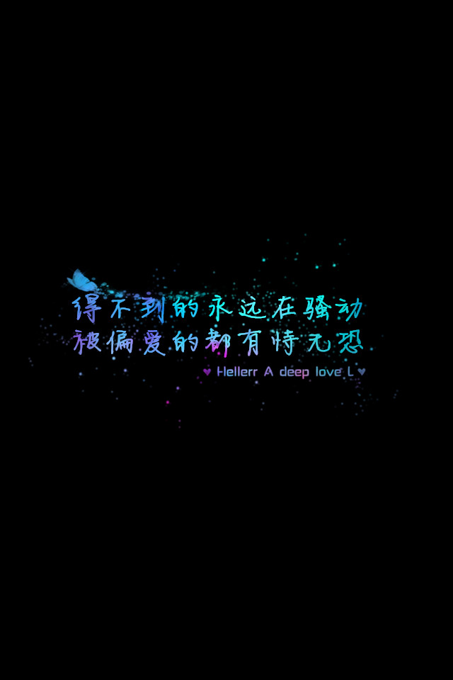 有恃无恐 堆糖网