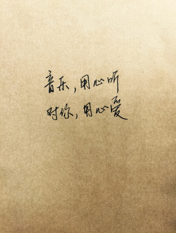 手写爱情#苹果6高清壁纸,iphone 6 plus高清壁纸,文字,告白,爱情