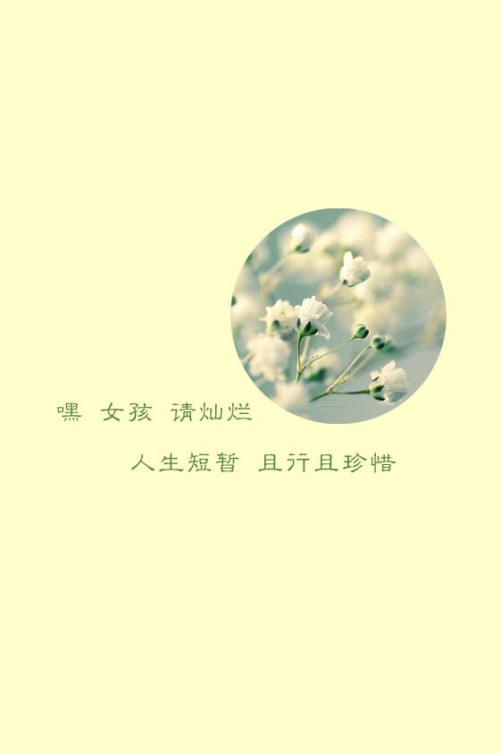 且行且珍惜