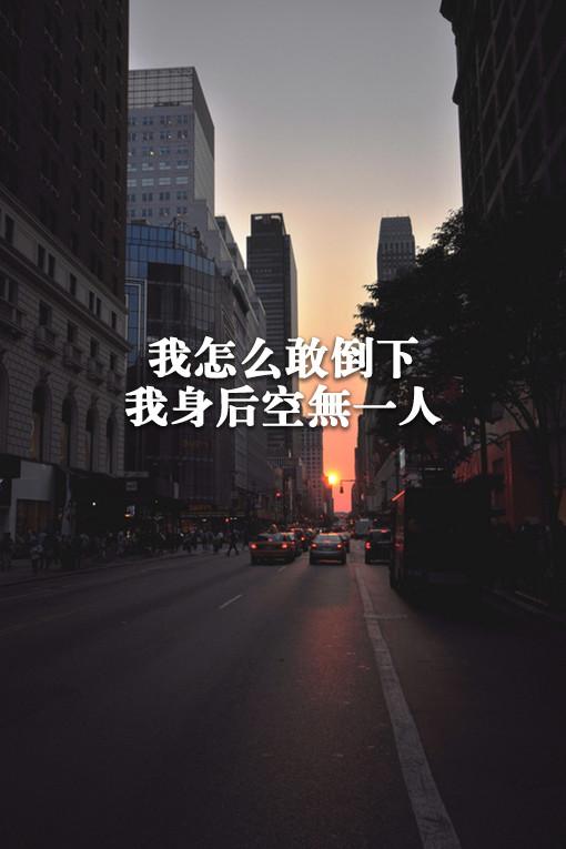 iphone壁纸 文字 励志壁纸 正能量 加油吧少年