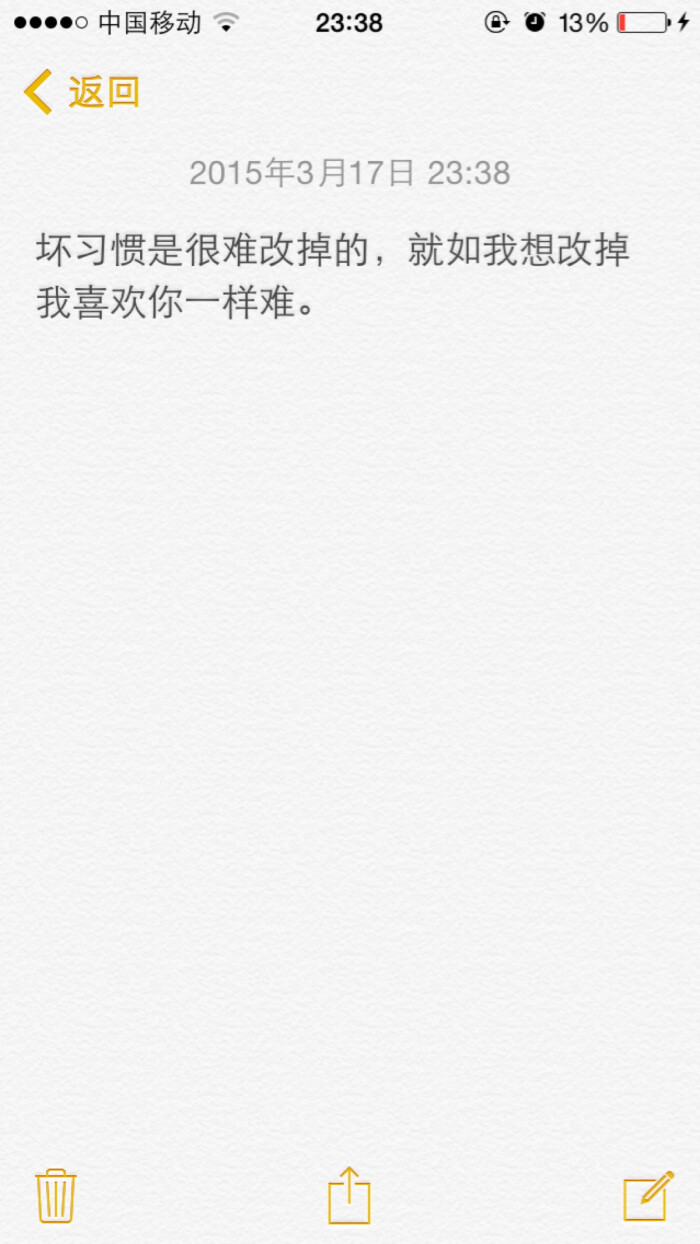我的手写告白,晚安
