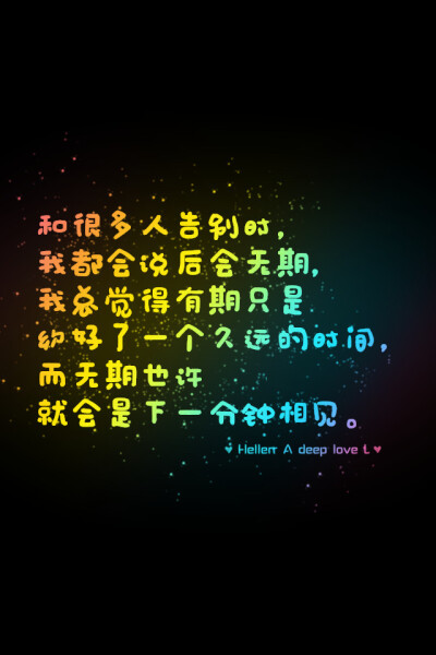 暖心文字