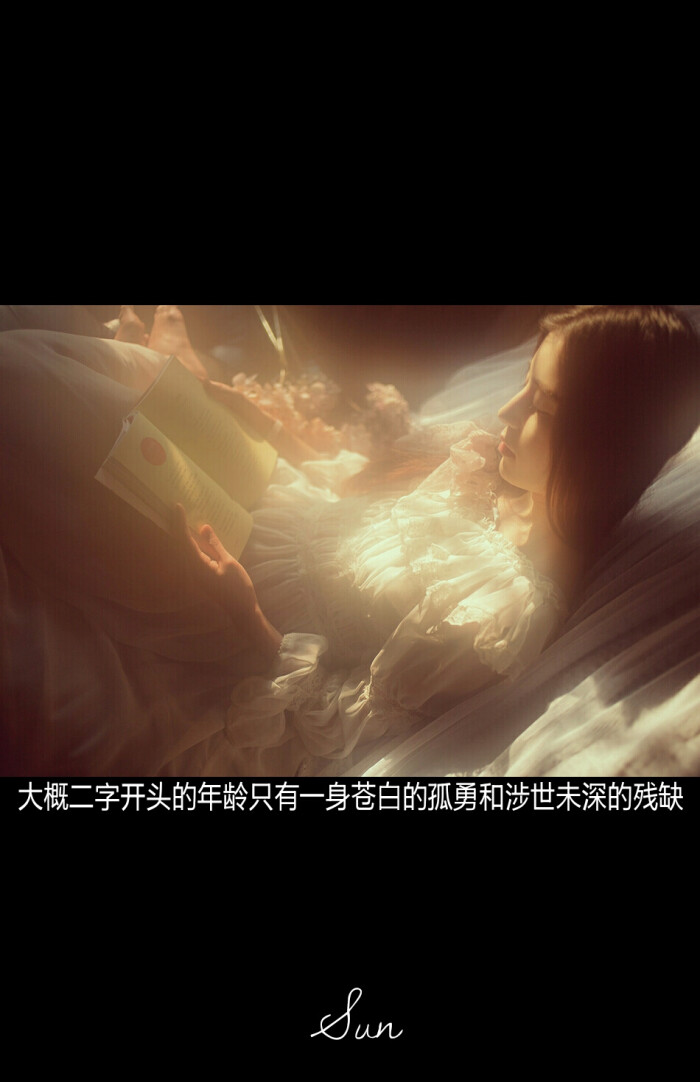 文字句子壁纸意境〔sun〕