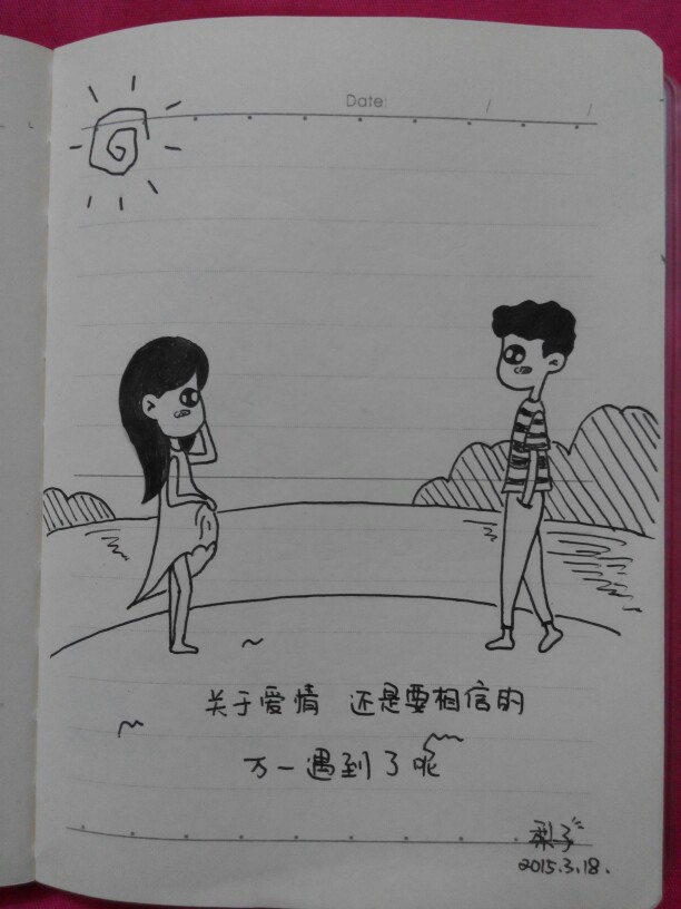 愿在奔三的路上,遇到更好的自己…… #手绘 插画 黑白 线稿 励志