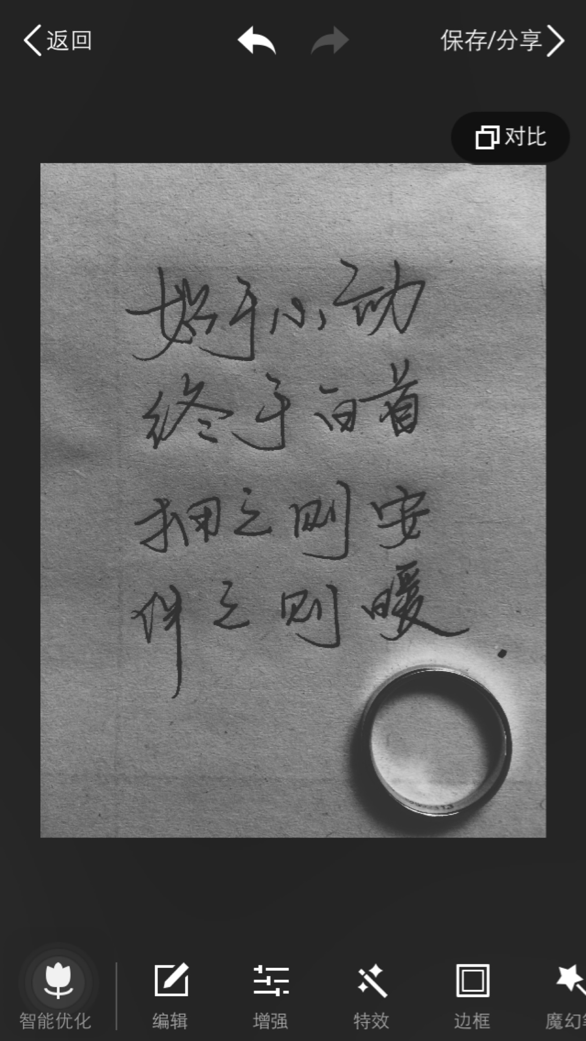 始于心动终于白首.
