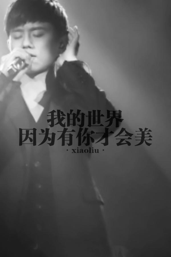 张杰《最美的太阳》